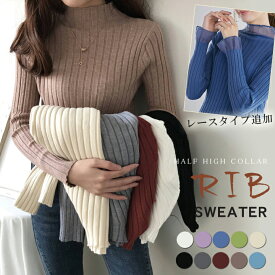 【1,093円/枚！2枚購入＆クーポンで】「素 肌 感 」ニット 1枚も重ね着も！ハイネック ニット 秋冬 トップス インナー 長袖 カットソー リブ セーター ニットプルオーバー タートルネック フィット 伸縮性 ストレッチ 着回し 通勤 通学 レディース