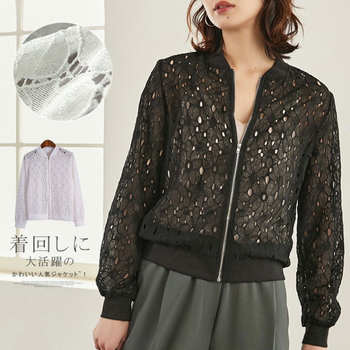 楽天市場 Karei 22春 ジャケット ファッション レディースアウター レディースブルゾン レディース ノーカラージャケット レースジャケット ジャケット フロントジップ付 春 夏 ジャケット ホワイト ブラッグ Karei
