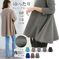 【Special Sale！74％OFF★1,000円送料無料】[メ] プルオーバーチュニック 長袖 カットソー ワッフルチュ…