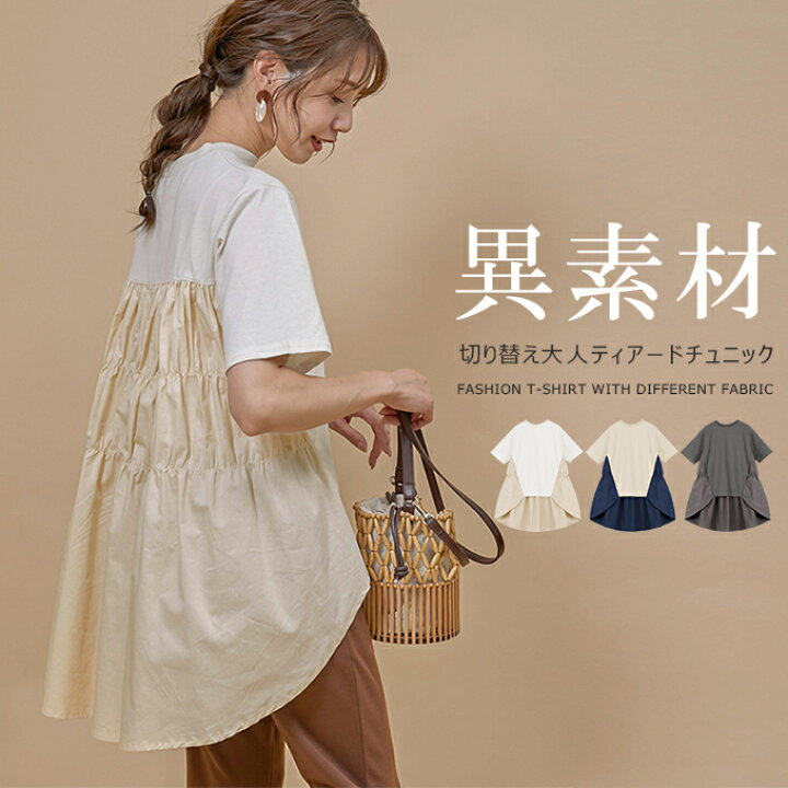 楽天市場】50%OFF!【夏SALE第一弾：2,280円⇒1,140円！】切り替え 夏T 
