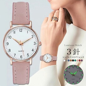 腕時計 レディース ウォッチ 3針 仕事用 ビジネス 文字盤 ギフト プレゼント 小物雑貨 母の日 ホワイトディー 可愛い プチプラ 母の日