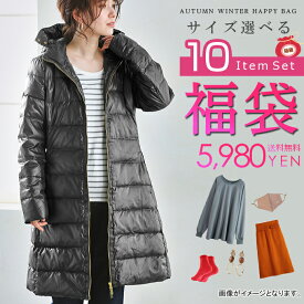 初売り福袋 2025-2026冬■シークレット福袋■新春福袋 10枚セット！5,980円×宅配便送料無料■神秘な中身内容 シークレット宝箱 秋冬コート カーディガン アウター ニットセーター パンツ スカート 裏起毛タイツ 靴下 ストール