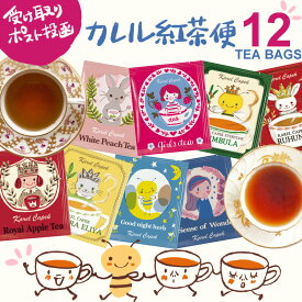 楽天市場 紅茶 ティーバッグ かわいいの通販