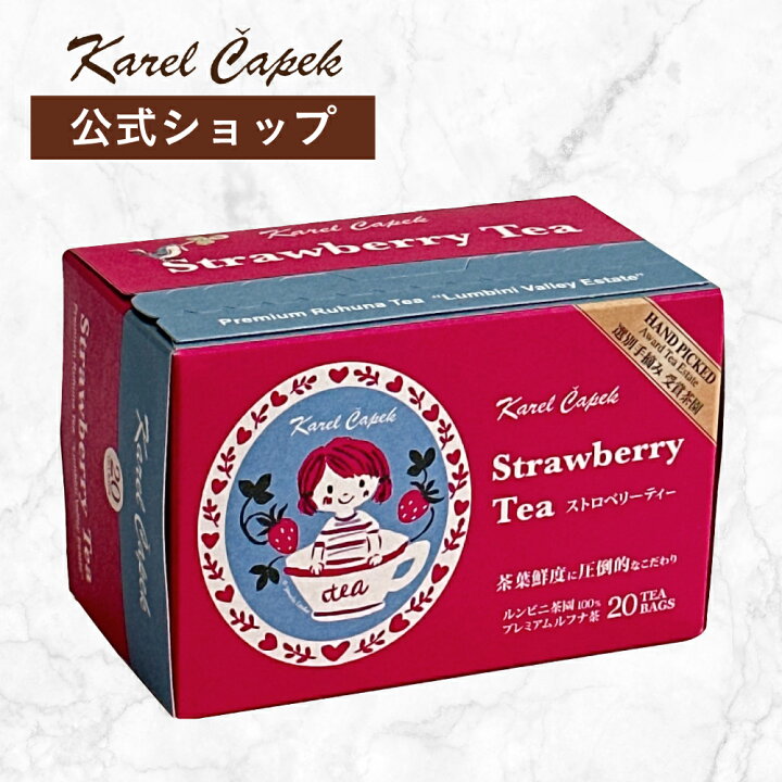 楽天市場】【カレルチャペック公式】ストロベリーティー ティーバッグ 