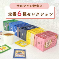 ★20%OFF相当！★120杯入り 通販限定 みんなで楽しむカレル紅茶 新作 1箱20枚入り 6箱 人気 ティーバッグ…