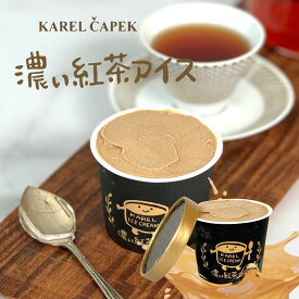 ★ 5万個売れた幻のアイスが期間限定登場！★ 濃い紅茶 アイス 6個入り │ 送料無料 新発売 ギフト ティーバッグ ルフナ アイスクリーム │ 紅茶専門店 カレルチャペック紅茶店