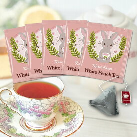 【ポスト投函】ホワイトピーチティー 個包装 ティーバッグ（5枚） │ ピーチティー 桃 ピンク うさぎ 気軽 おためし おすすめ ティーバッグ 贈り物 プチギフト 紅茶専門店 │カレルチャペック ティーバッグ5p