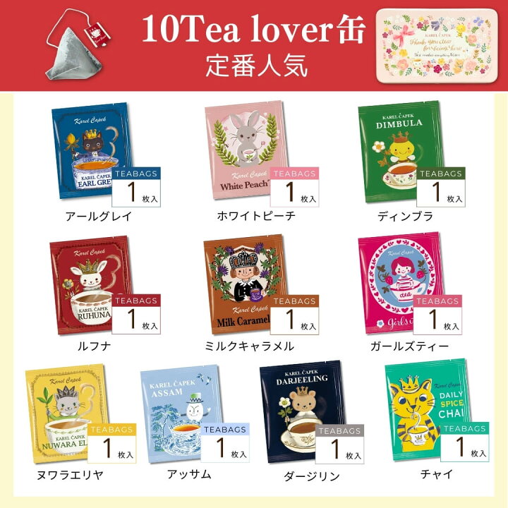 楽天市場】【定番紅茶ギフト】ギフト缶 ティーバッグ10枚 │ラッピング 