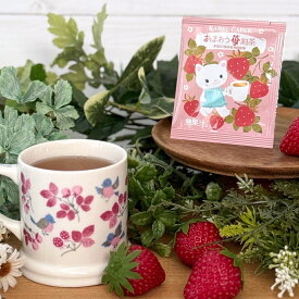 【ポスト投函】あまおう苺紅茶 個包装 ティーバッグ（5枚）冬 バレンタイン 紅茶 ストロベリー いちご カップ用ティーバッグ フレーバーティー プチギフト お返し｜ミルクティー ティーバッグ かわいい フレーバーティー 新商品