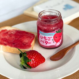 いちごバター ストロベリーバター 苺 イチゴ クランベリー バター 140g スプレッド ジャム トースト スコーン ティータイム 紅茶 朝食 おうちカフェ プレゼント ギフト かわいい フルーツバター｜カレルチャペック