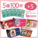 【3月限定】ご自宅用20p×5種おまとめセット|アリス5p付!