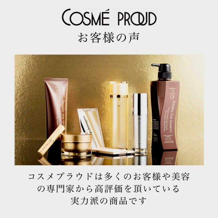 楽天市場】日本国内正規代理店 コスメプラウド ゴールドリバイタリッチ 