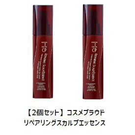 日本国内正規代理店 コスメプラウド 【2個セット】リペアリングスカルプエッセンス150ml 〈頭皮ケア〉ヘッドスパシリーズ 抜け毛予防 美容 ギフト プレゼント