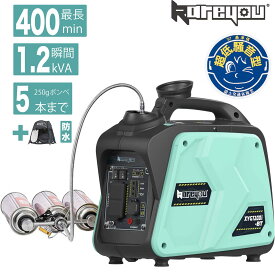 【防災応援！新発売～】kareyou インバーター 発電機 ガスボンベ式 カセットボンベ外付け用ソケット付属セット　 1.0kVA カセットボンベ3本まで搭載可能！ 持ち運び便利 xyg1200i-BTガス発電機 ポータブル電源 防災 家庭用 携帯発電機 災害対策 アウトドア 電源