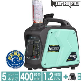 【防災応援！新発売～】kareyou インバーター 発電機 ガスボンベ式 カセットボンベ外付け用ソケット付属セット　 1.0kVA カセットボンベ3本まで搭載可能！ 持ち運び便利 xyg1200i-BTガス発電機 ポータブル電源 防災 家庭用 携帯発電機 災害対策 アウトドア 電源