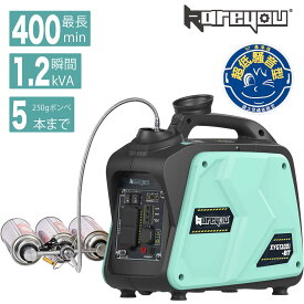 【防災応援！新発売～】kareyou インバーター 発電機 ガスボンベ式 カセットボンベ外付け用ソケット付属セット　 1.0kVA カセットボンベ3本まで搭載可能！ 持ち運び便利 xyg1200i-BTガス発電機 ポータブル電源 防災 家庭用 携帯発電機 災害対策 アウトドア 電源