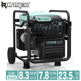 【超大出力！単相100/200V】Kareyouインバーター発電機 ガソリン発電機 7.8kVA 最大8.3kVA 正弦波 発電機ガソリン式 発電機ガソリン 200v 正弦波インバーター 非常用電源 正弦波インバーター発電機 非常用発電機 防災グッズ セル式 長時間 簡単操作 屋外作業 工事 非常時