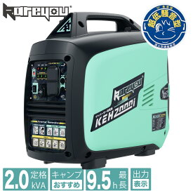 【超低静音！新発売～】Kareyou インバーター発電機 2.2kVA 小型軽量 静音設計 ガソリン発電機 100V対応 正弦波 50Hz/60Hz切替 長時間運転 非常用 電動工具対応 DIY 工事現場 アウトドア キャンプ 防災 停電対策 KEH2000i
