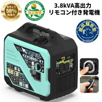 楽天市場】発電機 インバーター リモコンの通販