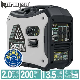 【超低静音！新発売～】Kareyou 200V単相インバーター発電機 2200VA高出力 正弦波 静音 小型 軽量 50/60Hz切替 DIY 工事現場 非常用電源対応 YE2400-iD