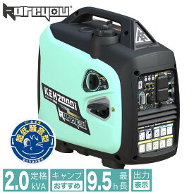 【超低静音！新発売～】Kareyou インバーター発電機 2.2kVA 正弦波 2000w 発電機ガソリン式 発電機ガソリン 非常用発電機 小型発電機 正弦波インバーター 非常用電源 ポータブル 家庭用発電機 小型 軽量 100V対応 50Hz/60Hz切替 アウトドア キャンプ 防災 停電対策 KEH2000i