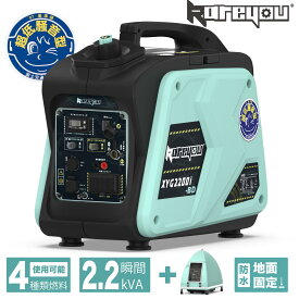 【ガス・ガソリン両用★】Kareyouカセットボンベ式発電機 インバーター 2.2kVA軽量 家庭用 超低騒音 ポータブル OD/CB缶/プロパンガス/ガソリン 並列運転 デジタルメーター点検/安全機能搭載 キャンプ DIY 移動販売 イベント 農作業 建設作業 災害用XYG2200i-BD【予約中★】