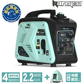 【ガス・ガソリン両用★】Kareyouカセットボンベ式発電機 インバーター 2.2kVA軽量 家庭用 超低騒音 ポータブル OD/CB缶/プロパンガス/ガソリン 並列運転 デジタルメーター点検/安全機能搭載 キャンプ DIY 移動販売 イベント 農作業 建設作業 災害用XYG2200i-BD【予約中★】