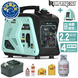 【予約中★】Kareyouカセットボンベ式発電機 ガス・ガソリン両用 インバーター 2.2kVA軽量 家庭用 超低騒音 ポータブル OD/CB缶/プロパンガス/ガソリン 並列運転 デジタルメーター点検/安全機能搭載 キャンプ DIY 移動販売 イベント 農作業 建設作業 災害用XYG2200i-BD