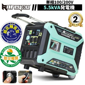 【単相100/200V リモコン付き発電機】Kareyouインバーター発電機静音型 単相ガソリン発電機 100V/200V 5.2kVA リモコン始動機能搭載 高出力発電機インバーター 静音設計 過負荷・オイル不足保護 大型ドローン 建築現場 キッチンカー BCP対策 イベント 業務用発電機 防災対策