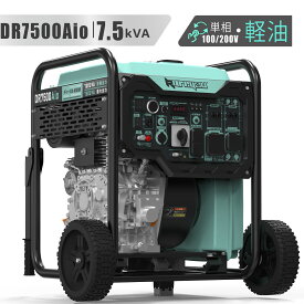 【単相！新発売★】ディーゼル発電機インバーター 軽油発電機 単相100V/200V 定格出力7.0kVA セルスターター 最大出力7.5kVA 100V・200V同時出力可能 20/30/50A出力 電圧切替可能 ワンプッシュ始動リモコン始動可能正弦波 高出力 業務用 低騒音 長時間連続運転DR7500Aio