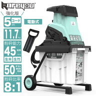 Kareyou 電動粉砕機 ガーデンシュレッダー コード5m 小枝粉砕機 最大粉砕径45mm 枝葉処理 木材処理 ウッ…