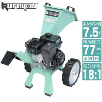 楽天市場】樹木粉砕機 自走式の通販