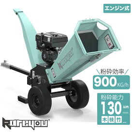 【130mm粉砕能力！★】ウッドチッパー Kareyouエンジン粉砕機 排出角度調整可能 竹/木材最大130mm粉砕能力 9馬力 粉砕機エンジン式 4サイクルOHV 半自動粉砕機 ゴミ処理 農家 造園業 果樹園業 家庭等々用 牽引対応OY-310TB ・ 個人様・西濃運輸営業所止め」指定営業所必要