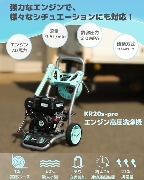 楽天市場】高圧洗浄機 エンジン式 Kareyou 定格圧力21MPa キャスター付 