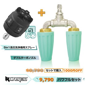 【高品質！セット★】Kareyou エンジン高圧洗浄機ダブルターボノズル 二重回転ノズル 高圧洗浄機エンジン式用4000PSI 1/4クイック接続 耐熱温度100℃ 15-22L/min 高圧洗浄機用 回転スプレーチップ 高圧洗浄機エンジン式おすすめタイプ