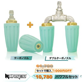 【高品質！セット★】Kareyou 高圧洗浄機ターボノズル 040 回転ノズル 4.0GPM 4000PSI 1/4クイック接続 高圧洗浄機用 回転スプレーチップ 100℃耐え 圧力洗浄機用クリーニングツール