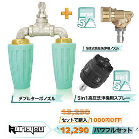 【高品質！セット★】Kareyou エンジン高圧洗浄機ダブルターボノズル 二重回転ノズル 高圧洗浄機エンジン式用4000PSI 1/4クイック接続 耐熱温度100℃ 15-22L/min 高圧洗浄機用 回転スプレーチップ 高圧洗浄機エンジン式おすすめタイプ