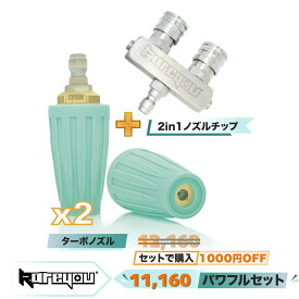 【高品質！セット★】Kareyou 高圧洗浄用ノズルチップ 可変ノズル 「2イン1デュアルノズル接続」 1/4クイック接続 合金鋼材質 5000PSI 超高温耐え 洗車 農具 地面清掃 Kareyouエンジン高圧洗浄機使用可