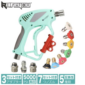 【高品質！純正品★】Kareyou 真鍮ショートガン 高圧洗浄ショートガン ショートガン 5000PSI 高圧洗浄機 ショートガン ケルヒャーノズル ケルヒャー ケルヒャーに対応 電動高圧洗浄機対応 3/8クイック接続 M22 14mmクイックコネクトアダプター付き+7つノズル標準ノズル付き