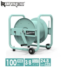 Kareyou 高圧洗浄機用ホースリール PHR3-kb-1 最大100m対応 最高使用圧力24.8MPa 3/8インチクイック接続 手巻き式 回転・固定切替 4本ノズル収納 キャスター付き 80℃対応 業務用 農業 船舶 漁業 工場 建設現場 ホース別売