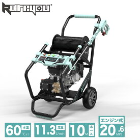 Kareyou エンジン高圧洗浄機 KR20EJ-s ガソリン式 223cc 使用圧力20.6MPa 吐出量11.3L/min 高耐久クランク式3連プランジャーポンプ セラミック溶射 自吸1.5m ホースリール 10m高圧ホース 大型タイヤ 2WAYハンドル 業務用
