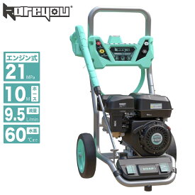 【性能がアップする！新発売★】Kareyouエンジン式高圧洗浄機 エンジ 付き高圧洗浄機 21Mpa 4つの噴射パターン 給水機能付 洗車 定格吸水量9.5L/min ハイパワーなエンジン 高出力4ストローク搭載 純正20mホース/高圧ガン搭載 1/4クイック接続 KR20s-Pro