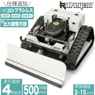 【高性能制御モジュールラジコン草刈機★】Kareyou 斜面対応 リモコン付き ラジコン草刈機 Kareyou新仕様…