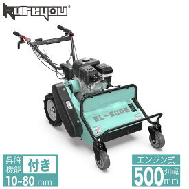 【ハンマーナイフモア 自走式草刈機★】50cm刈幅／212ccエンジン搭載・前進後進1.8KM/H 2.48KM/H・高さ10-80mm調整可・軽量91kgモデル