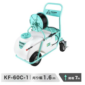 【超低騒音型バッテリー噴霧機★】Kareyou 噴霧器 電動噴霧機 充電式噴霧機 60Lタンク付き噴霧機 流量6.0L/min噴霧器農業用 連続自動噴霧 移動式 除草 防除 消毒 簡単 家庭菜園 消毒 ホース 50m リール 整列巻き 軽量 低騒音 洗車 園芸 水やり用 掃除 芝生 畑 防除KF-60C-1