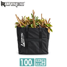 【100L大容量収納袋！純正品★】kareyouウッドチッパー エンジン粉砕機 小型ガーデンシュレッダー用収納袋 100L大容量
