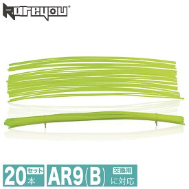 【作業サポート★】kareyou リーフシュレッダー 葉っぱ粉砕機用ナイロンコード 交換用ライン 13インチ 20本セットAR9(B)に対応