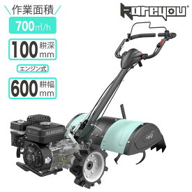 Kareyou エンジン式 212cc 高出力 エンジン耕うん機 後方回転 リヤロータリー ガソリン式耕運機 212ccエンジン搭載 耕幅600mm 深耕100mm以上 家庭菜園 ガーデニング 小型耕うん機 畑 土壌改良用 深耕100mm以上 前進後進対応 自走式 家庭菜園 農業用 小型耕運機 ガーデニング