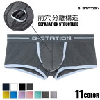 ボクサーパンツ メンズ 【G-Station/ジーステーション】マキシマム3D立体ポーチ 綿コーマ こだわりストレッチコットン ボクサーパンツ メンズボクサー 男性下着　ローライズ タグレス 前穴 分離構造