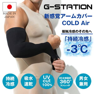 { ⊴A[Jo[ jp 2g G-Station/W[Xe[V ڐG⊴ COLD Air z UVJbg ėp Y fB[X jp  ĂA[Jo[ MǑ΍ Ou